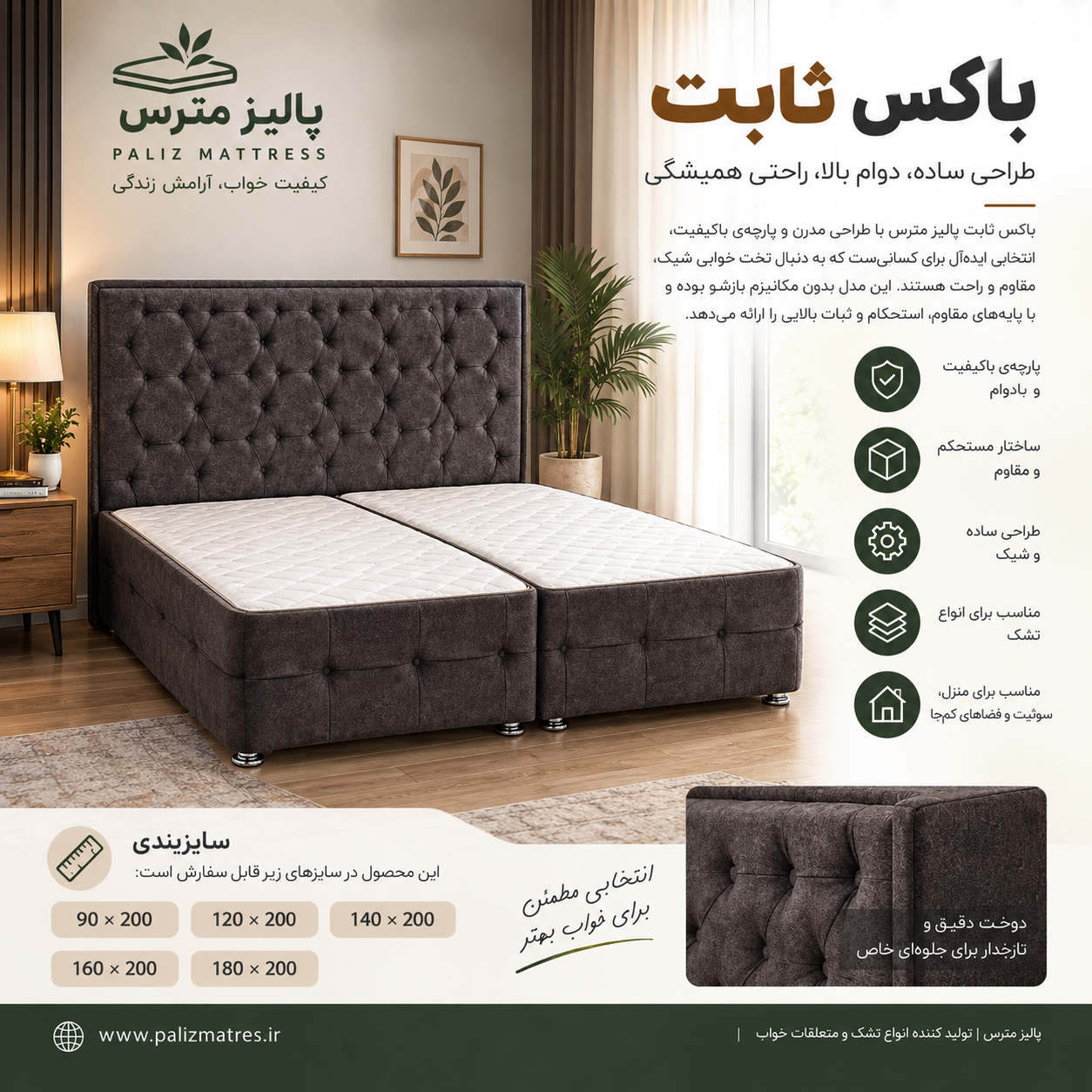 باکس ثابت پالیز مدل Lift-up Storage Bed