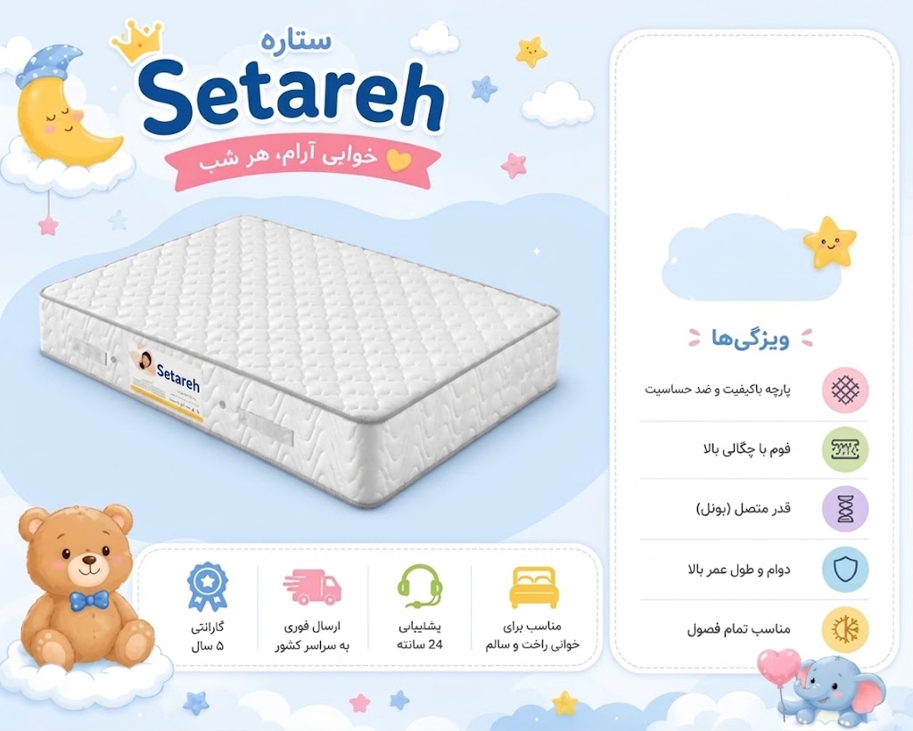 تشک پالیز مدل ستاره