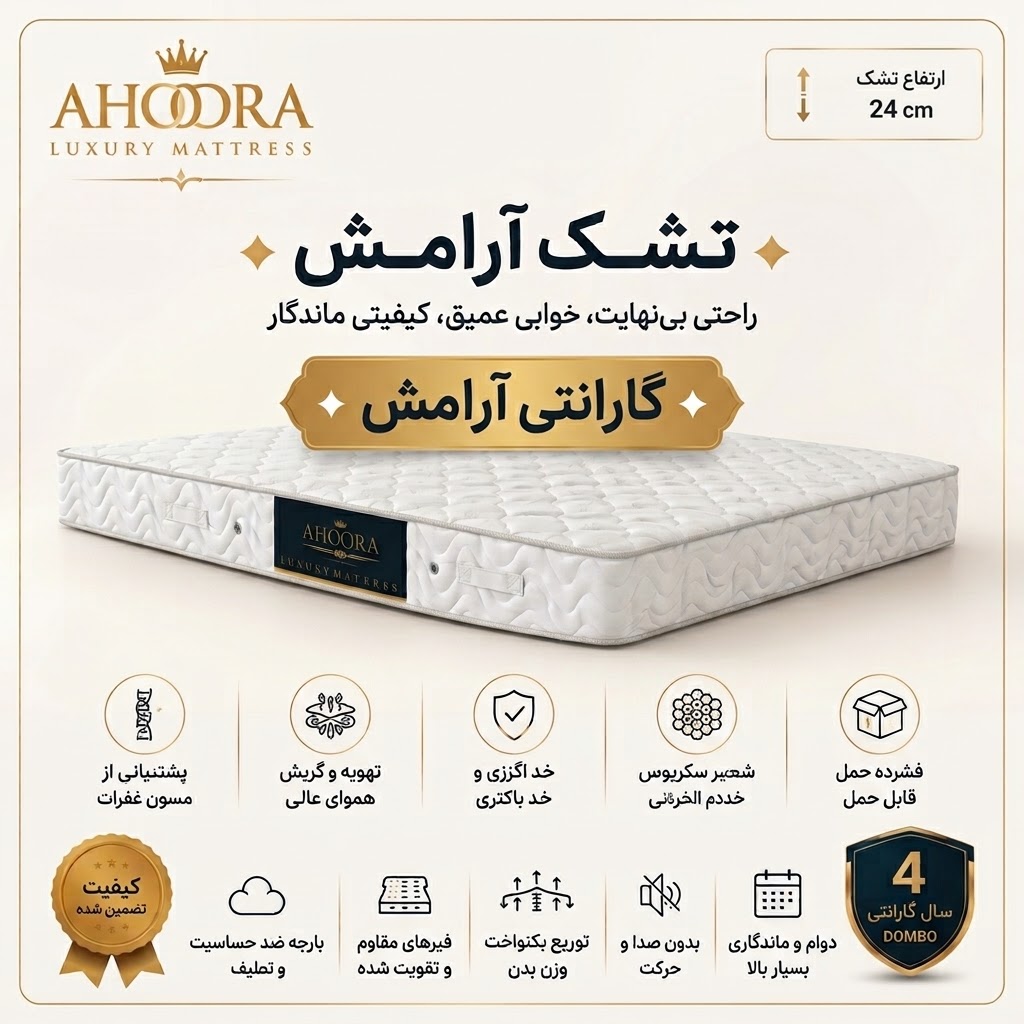 تشک پالیز مدل آرامش