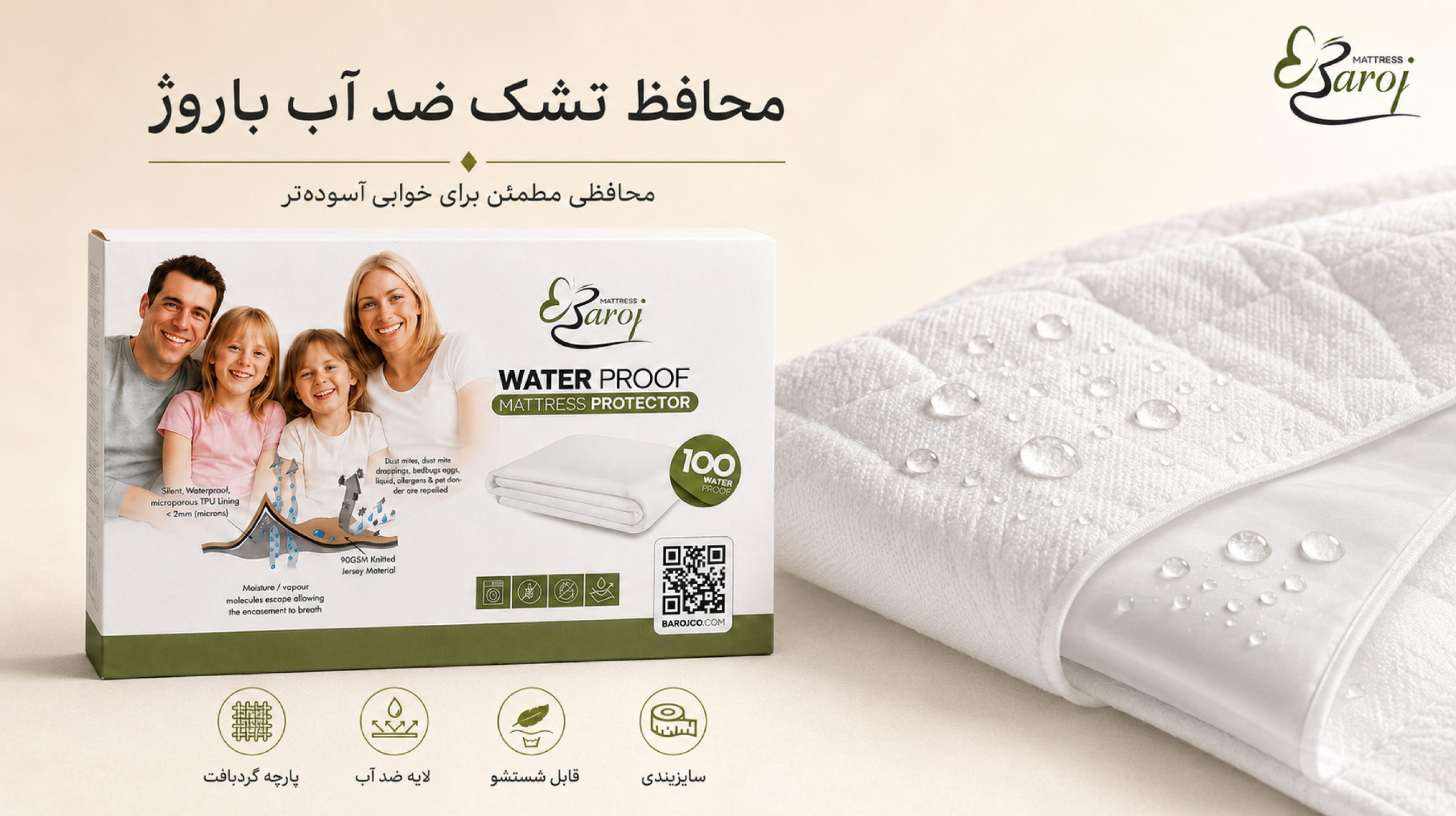 محافظ تشک ضد آب